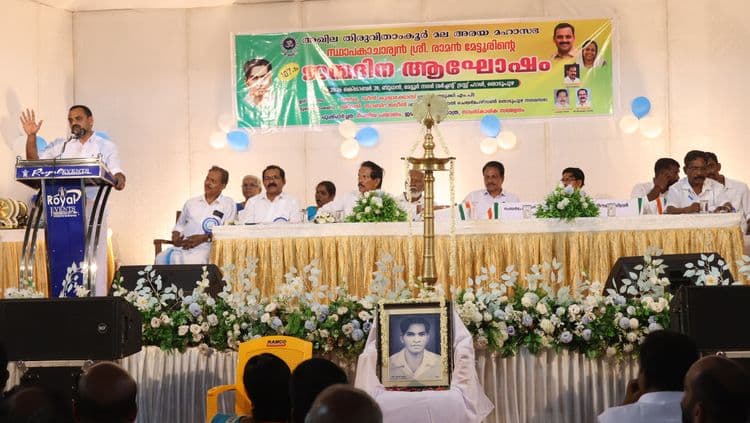   അഖില തിരുവിതാംകൂർ മല അരയ മഹാ സഭയുടെ സ്ഥാപകനും സാമൂഹ്യപരിഷ്‌കർത്താവുമായ രാമൻ മേട്ടൂരിൻ്റെ 107-ാം ജന്മദിനാഘോഷം തൊടുപുഴയിൽ സംഘടിപ്പിച്ചു. പൊതുസമ്മേളനം ഇടുക്കി എം പി അഡ്വ.ഡീൻ കുര്യാക്കോസ് ഉദ്ഘാടനം ചെയ്തു. 
